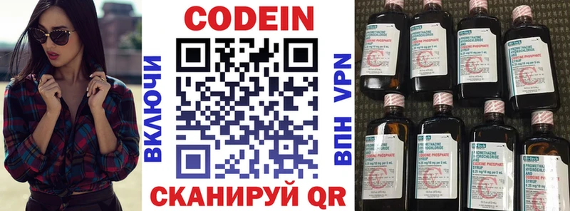 Codein напиток Lean (лин)  Семикаракорск 