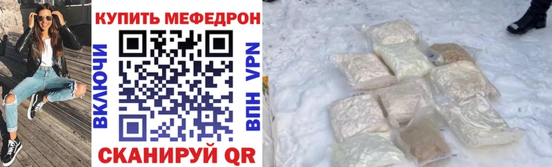 Меф мяу мяу  где можно купить наркотик  Семикаракорск 