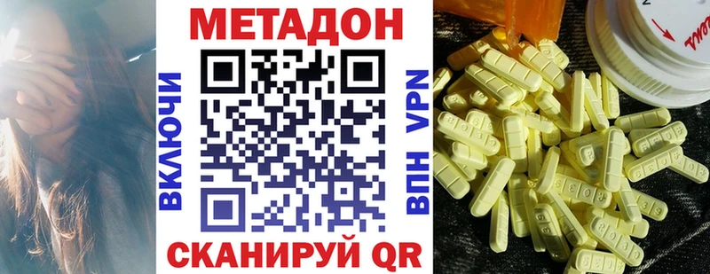 Метадон VHQ  Семикаракорск 